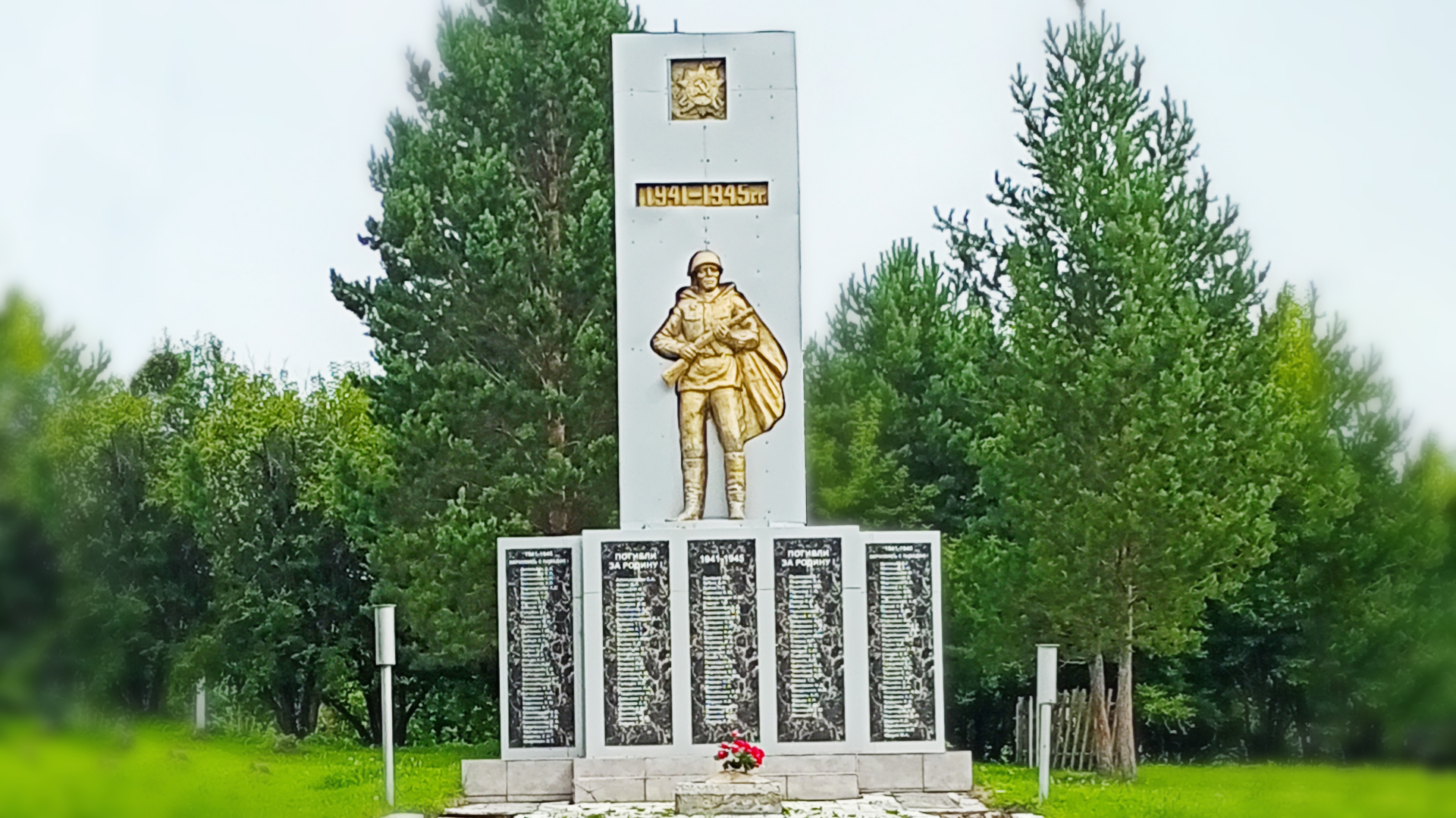 Памятник участникам Великой Отечественной войны